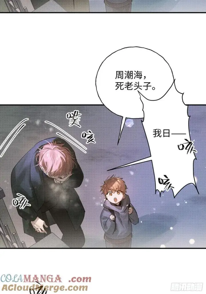 漫画《揽月，潮鸣》Ch.013 未见潮鸣第10张图