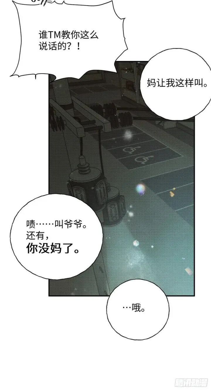 漫画《揽月，潮鸣》Ch.013 未见潮鸣第11张图