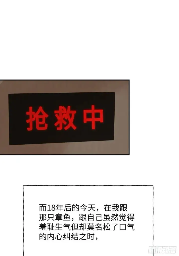 漫画《揽月，潮鸣》Ch.013 未见潮鸣第12张图