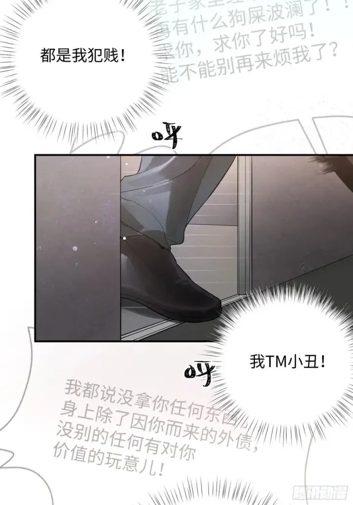 漫画《揽月，潮鸣》Ch.013 未见潮鸣第15张图