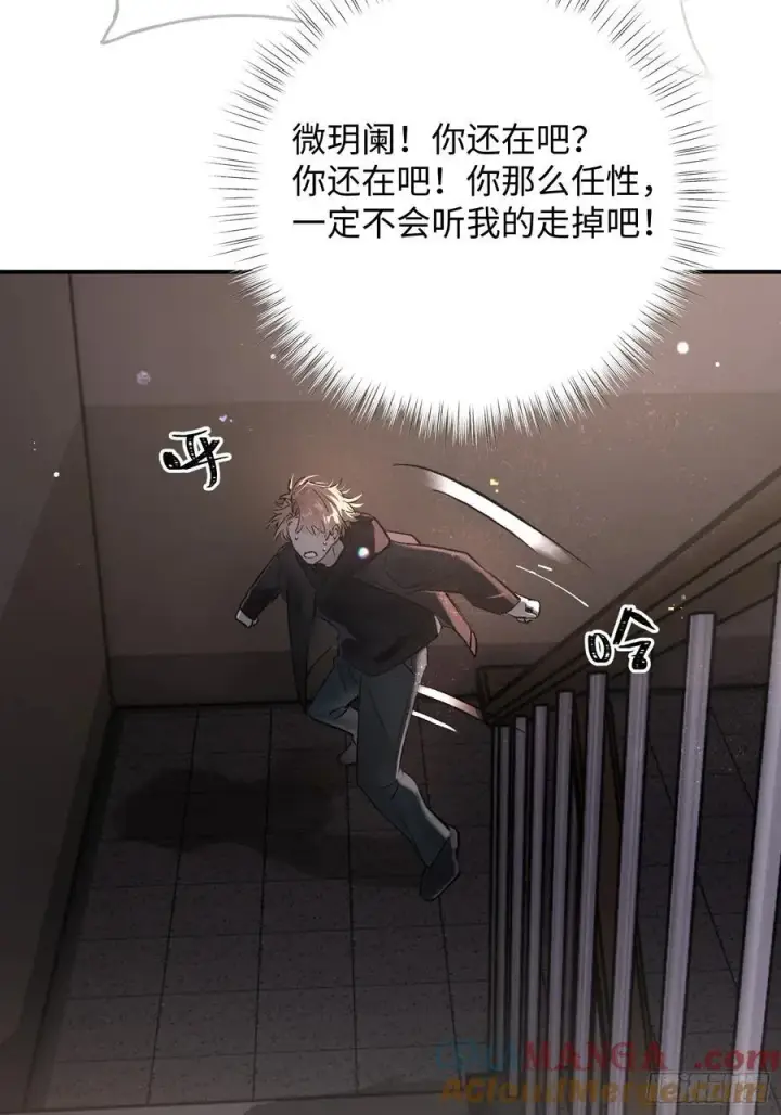 漫画《揽月，潮鸣》Ch.013 未见潮鸣第16张图