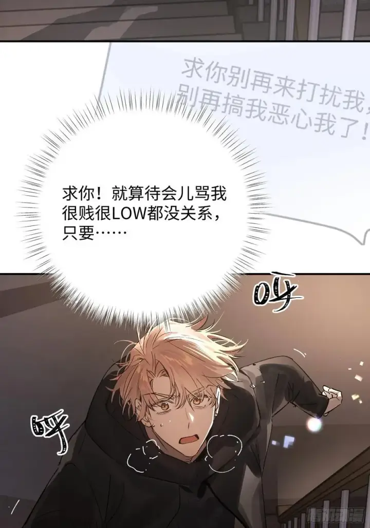 漫画《揽月，潮鸣》Ch.013 未见潮鸣第17张图