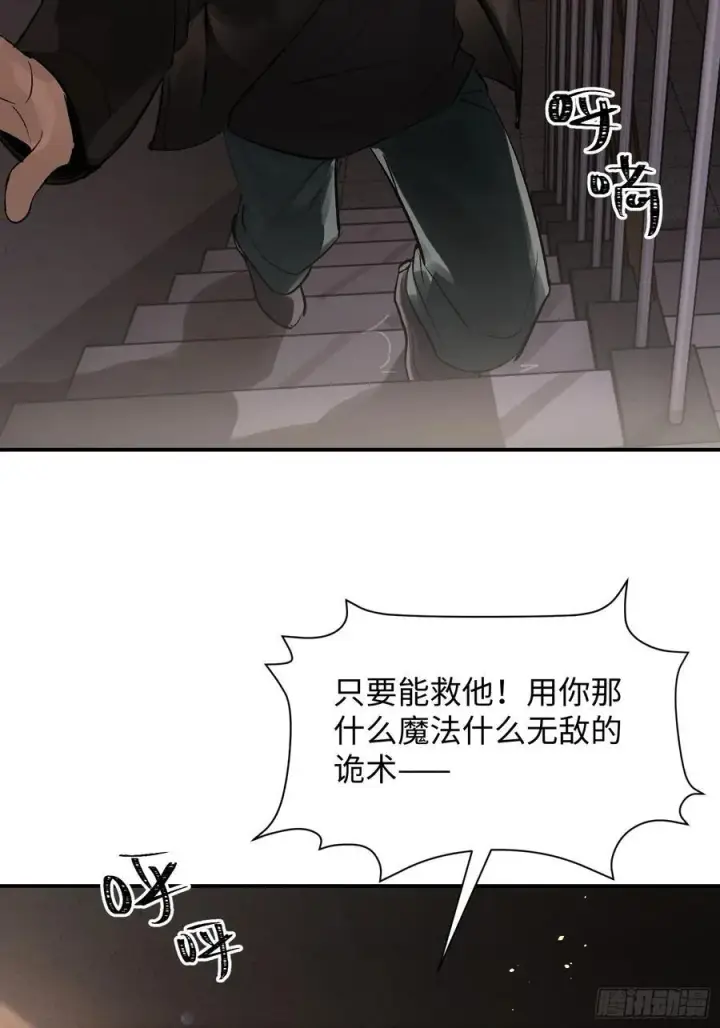 漫画《揽月，潮鸣》Ch.013 未见潮鸣第18张图