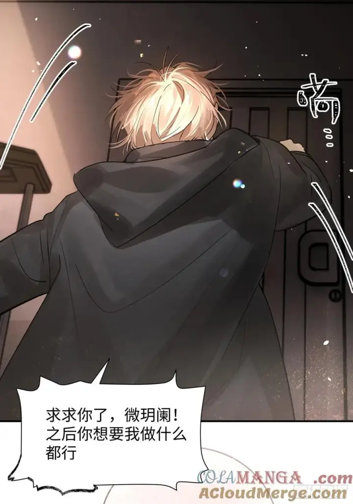 漫画《揽月，潮鸣》Ch.013 未见潮鸣第19张图