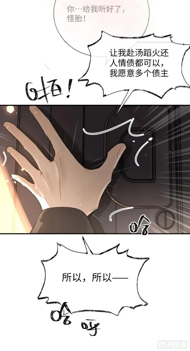 漫画《揽月，潮鸣》Ch.013 未见潮鸣第20张图