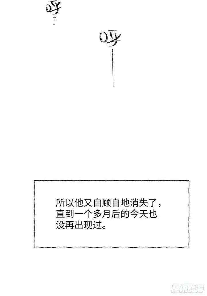 漫画《揽月，潮鸣》Ch.013 未见潮鸣第24张图