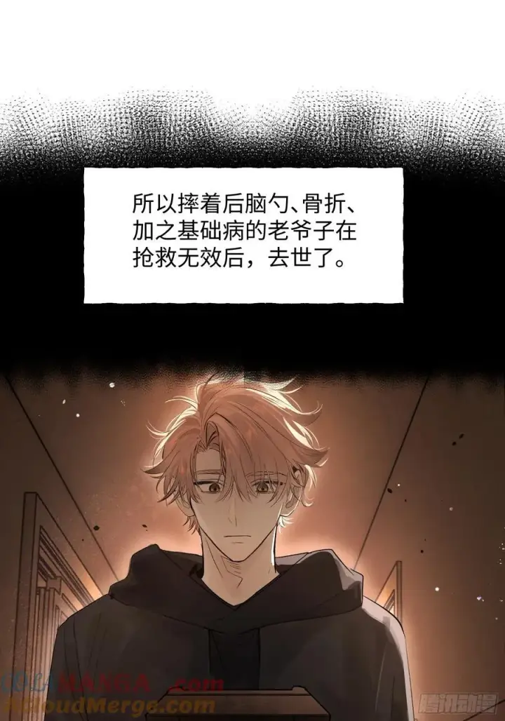 漫画《揽月，潮鸣》Ch.013 未见潮鸣第25张图