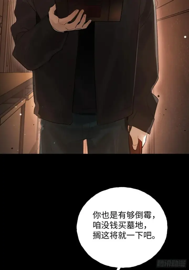 漫画《揽月，潮鸣》Ch.013 未见潮鸣第26张图