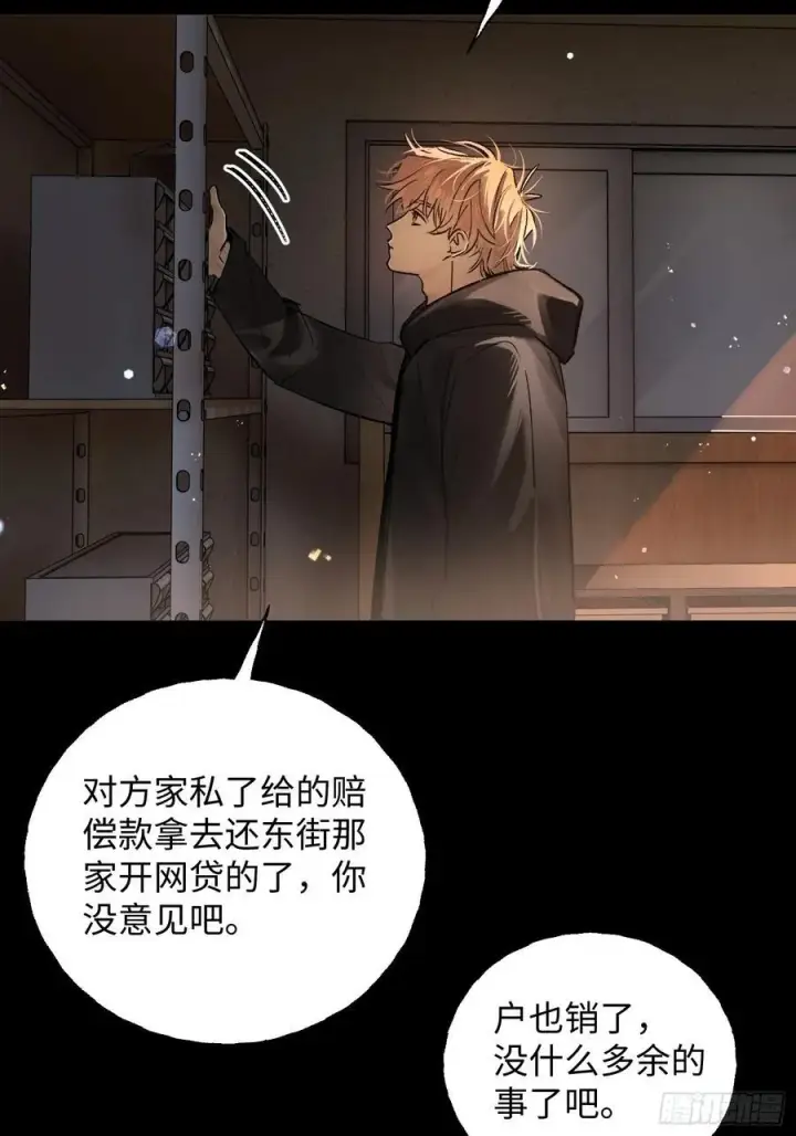 漫画《揽月，潮鸣》Ch.013 未见潮鸣第27张图