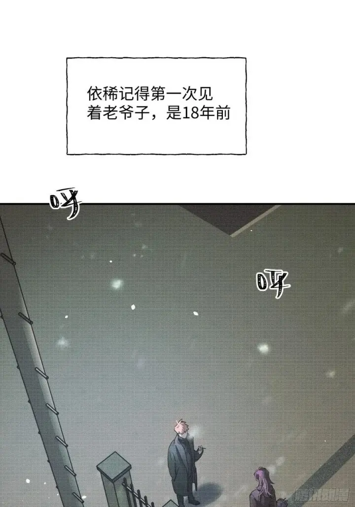 漫画《揽月，潮鸣》Ch.013 未见潮鸣第3张图