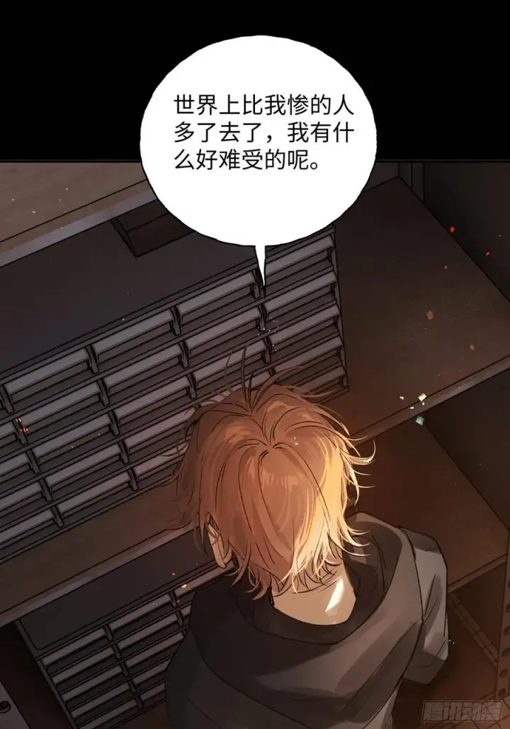 漫画《揽月，潮鸣》Ch.013 未见潮鸣第30张图