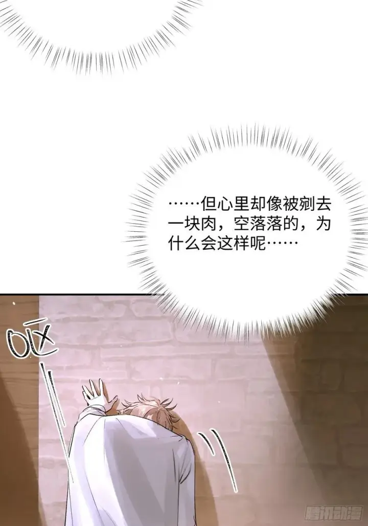 漫画《揽月，潮鸣》Ch.013 未见潮鸣第33张图