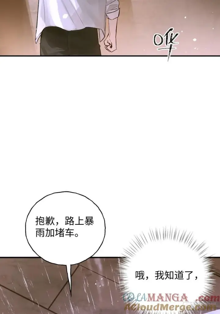 漫画《揽月，潮鸣》Ch.013 未见潮鸣第34张图