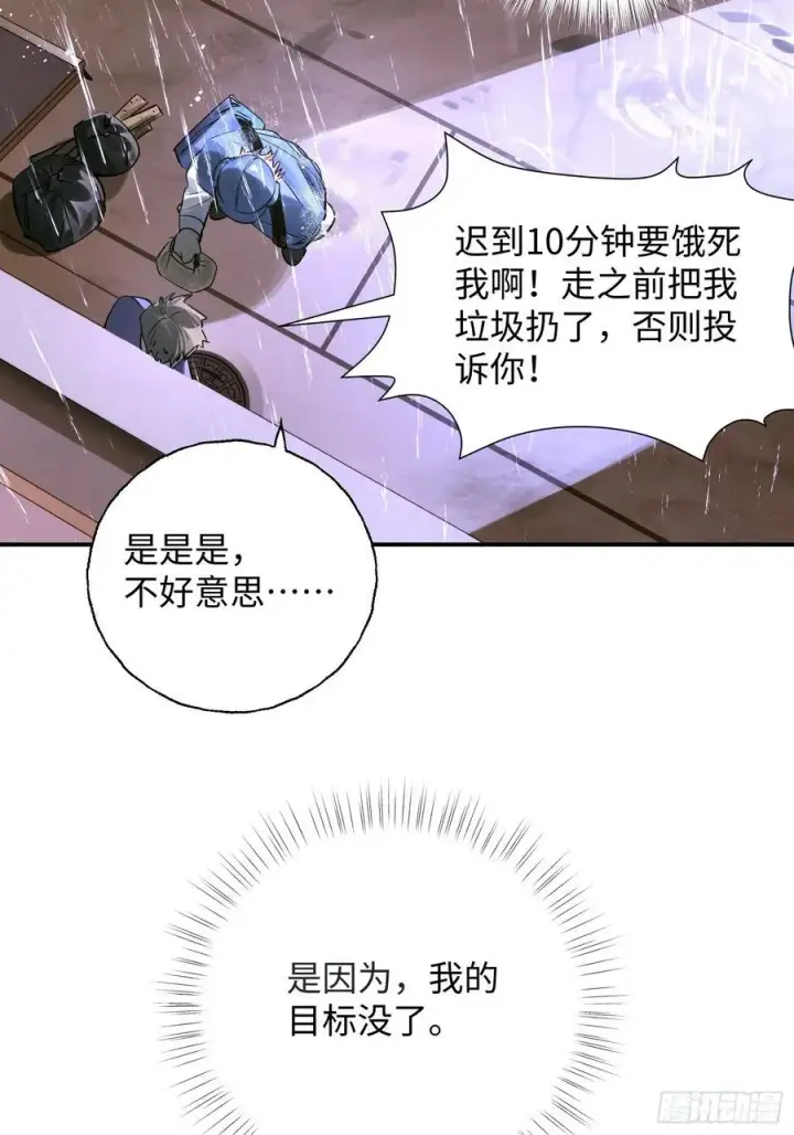 漫画《揽月，潮鸣》Ch.013 未见潮鸣第35张图