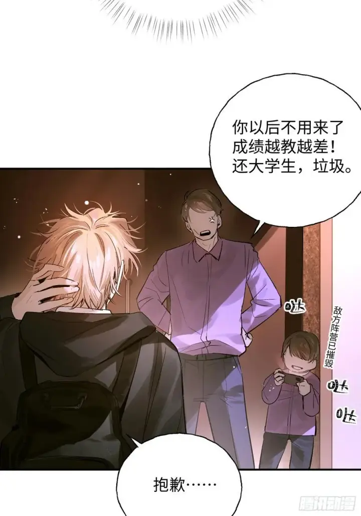 漫画《揽月，潮鸣》Ch.013 未见潮鸣第36张图