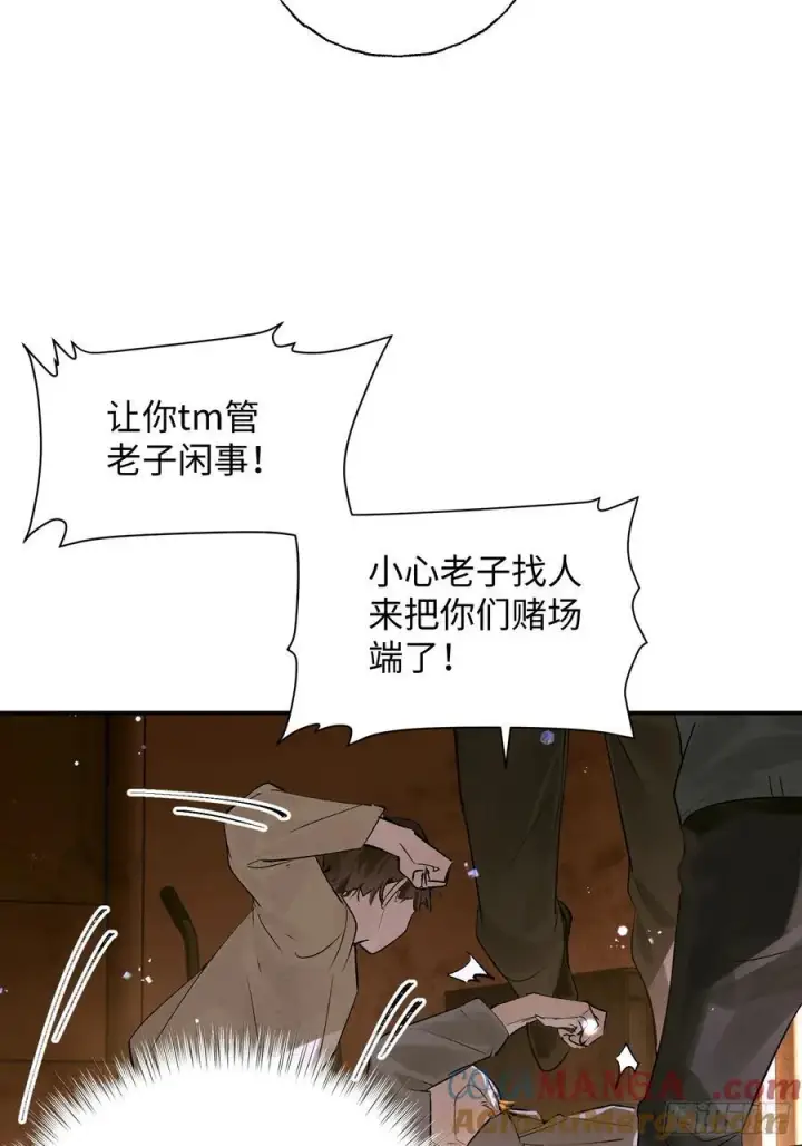 漫画《揽月，潮鸣》Ch.013 未见潮鸣第37张图