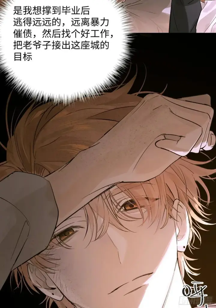 漫画《揽月，潮鸣》Ch.013 未见潮鸣第38张图