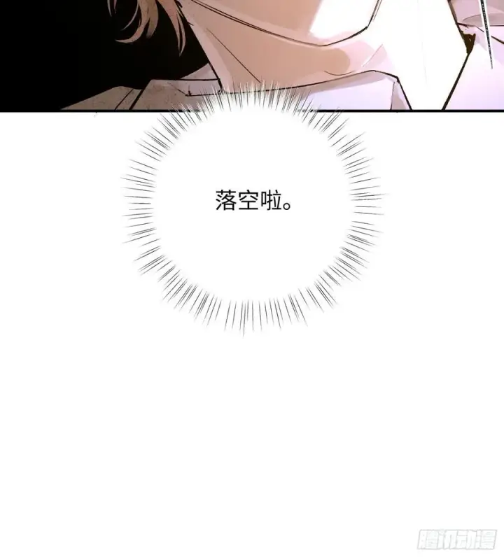 漫画《揽月，潮鸣》Ch.013 未见潮鸣第39张图