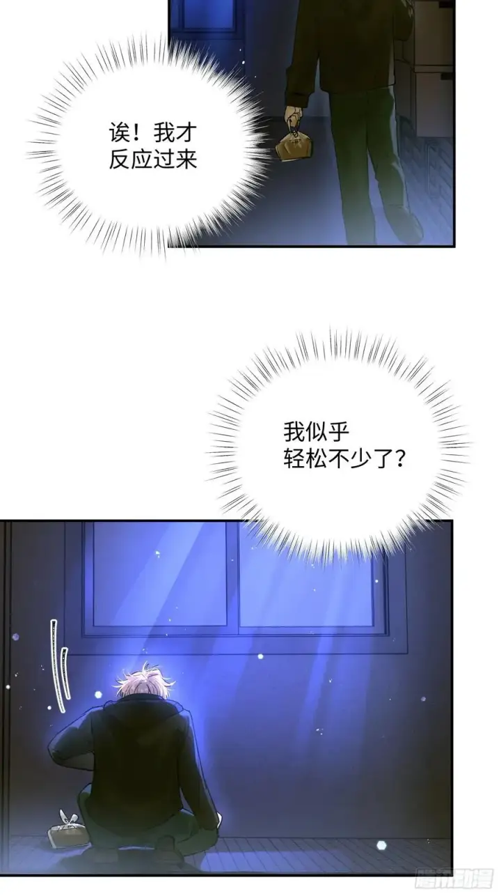漫画《揽月，潮鸣》Ch.013 未见潮鸣第42张图