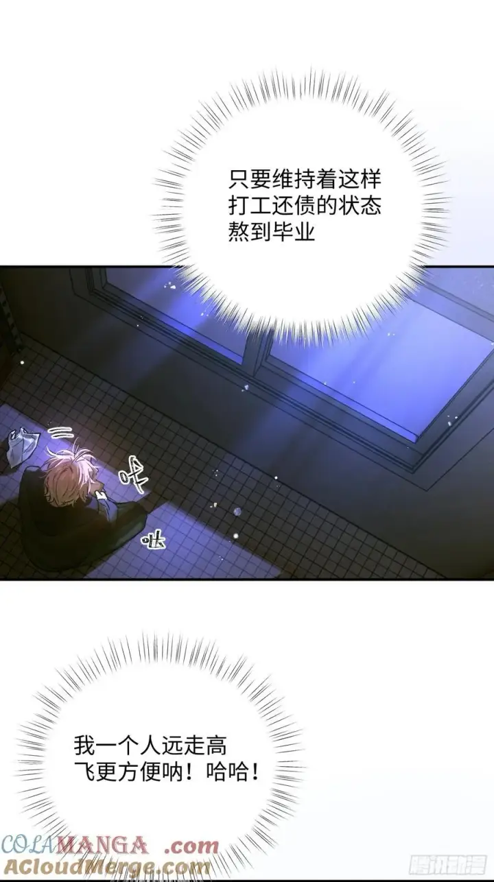 漫画《揽月，潮鸣》Ch.013 未见潮鸣第43张图
