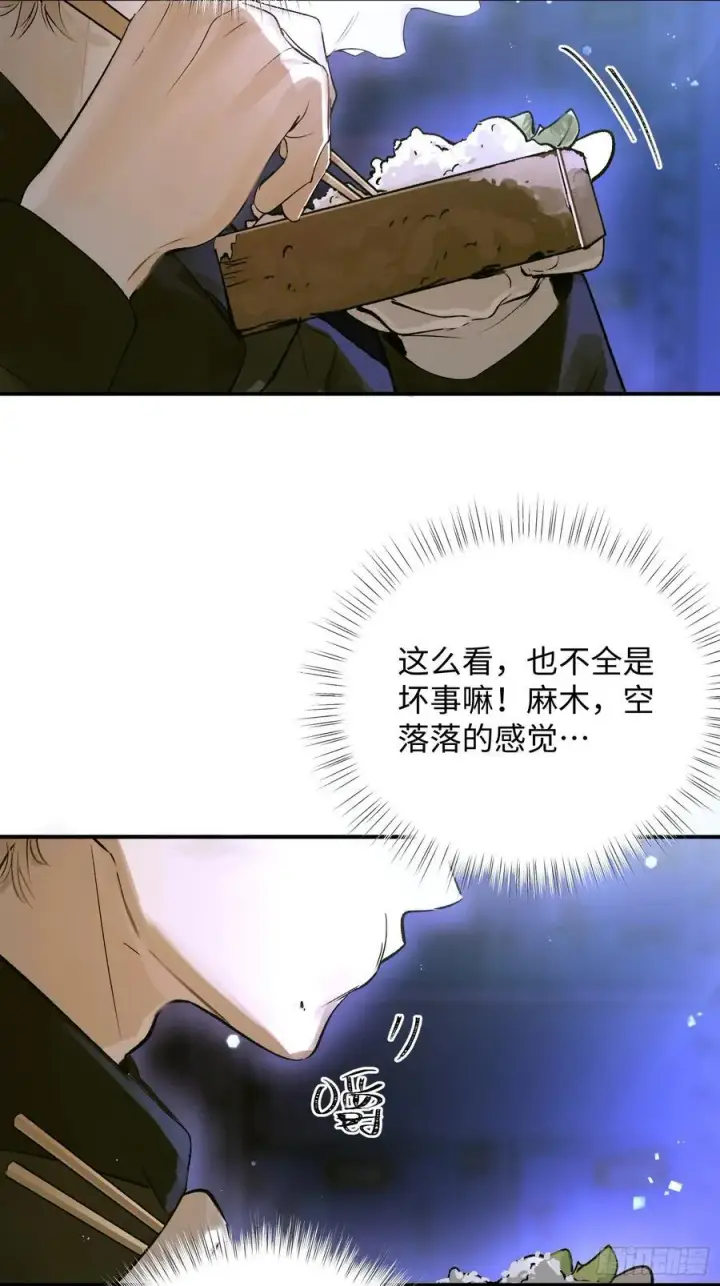 漫画《揽月，潮鸣》Ch.013 未见潮鸣第44张图