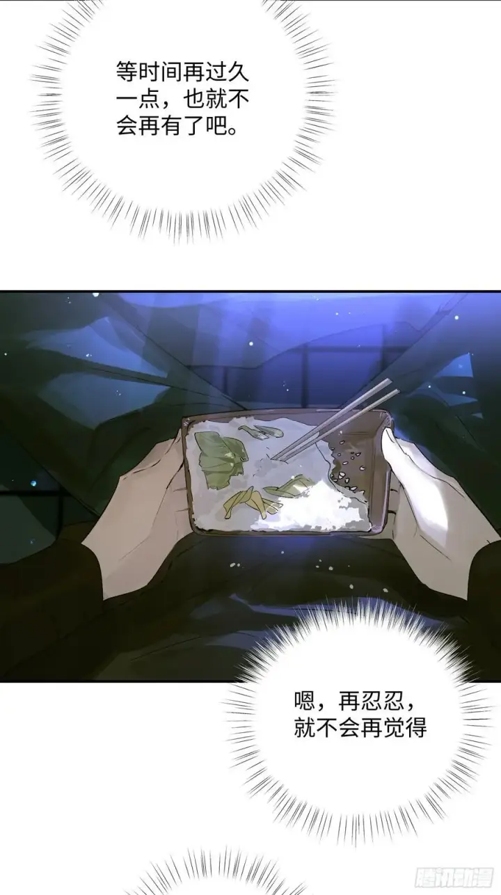漫画《揽月，潮鸣》Ch.013 未见潮鸣第45张图