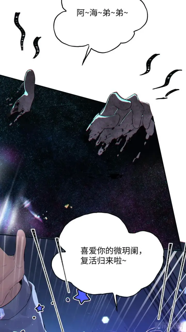 漫画《揽月，潮鸣》Ch.013 未见潮鸣第48张图