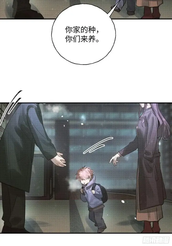 漫画《揽月，潮鸣》Ch.013 未见潮鸣第5张图