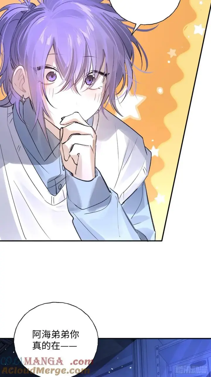 漫画《揽月，潮鸣》Ch.013 未见潮鸣第52张图