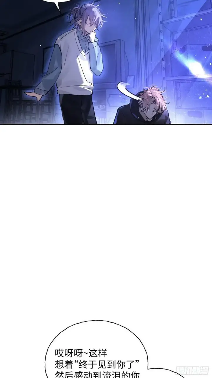 漫画《揽月，潮鸣》Ch.013 未见潮鸣第53张图