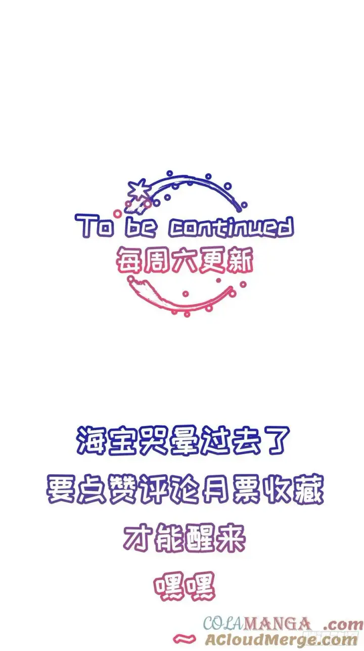 漫画《揽月，潮鸣》Ch.013 未见潮鸣第55张图