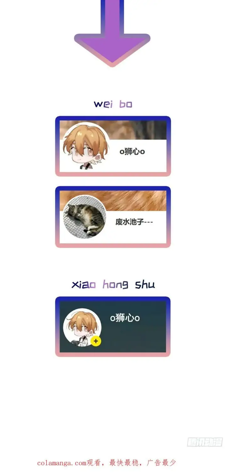 漫画《揽月，潮鸣》Ch.013 未见潮鸣第57张图