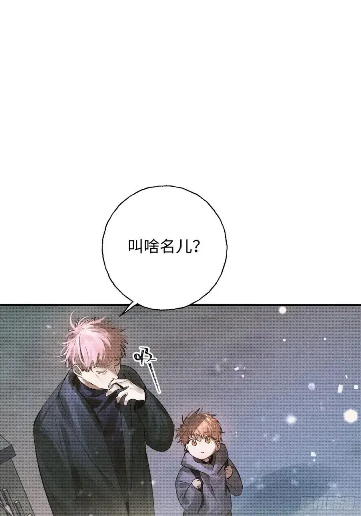 漫画《揽月，潮鸣》Ch.013 未见潮鸣第9张图