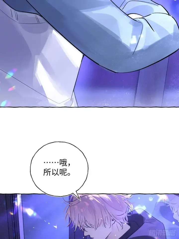 漫画《揽月，潮鸣》Ch.014 未见潮鸣第11张图
