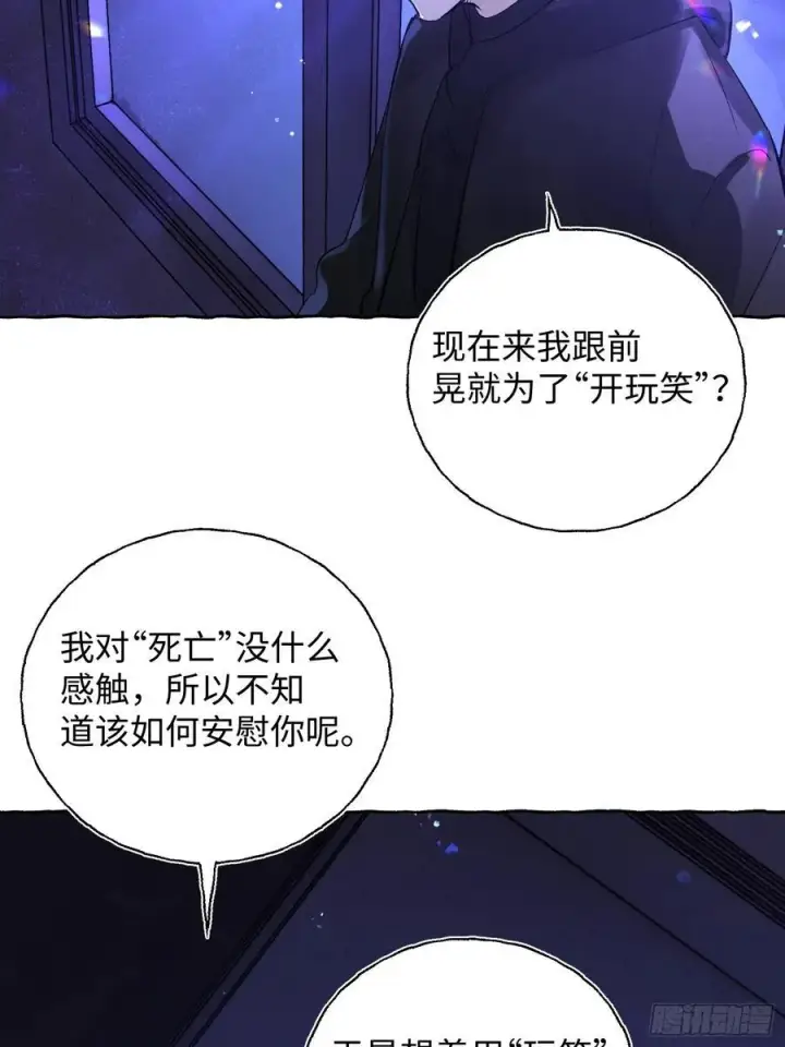 漫画《揽月，潮鸣》Ch.014 未见潮鸣第12张图