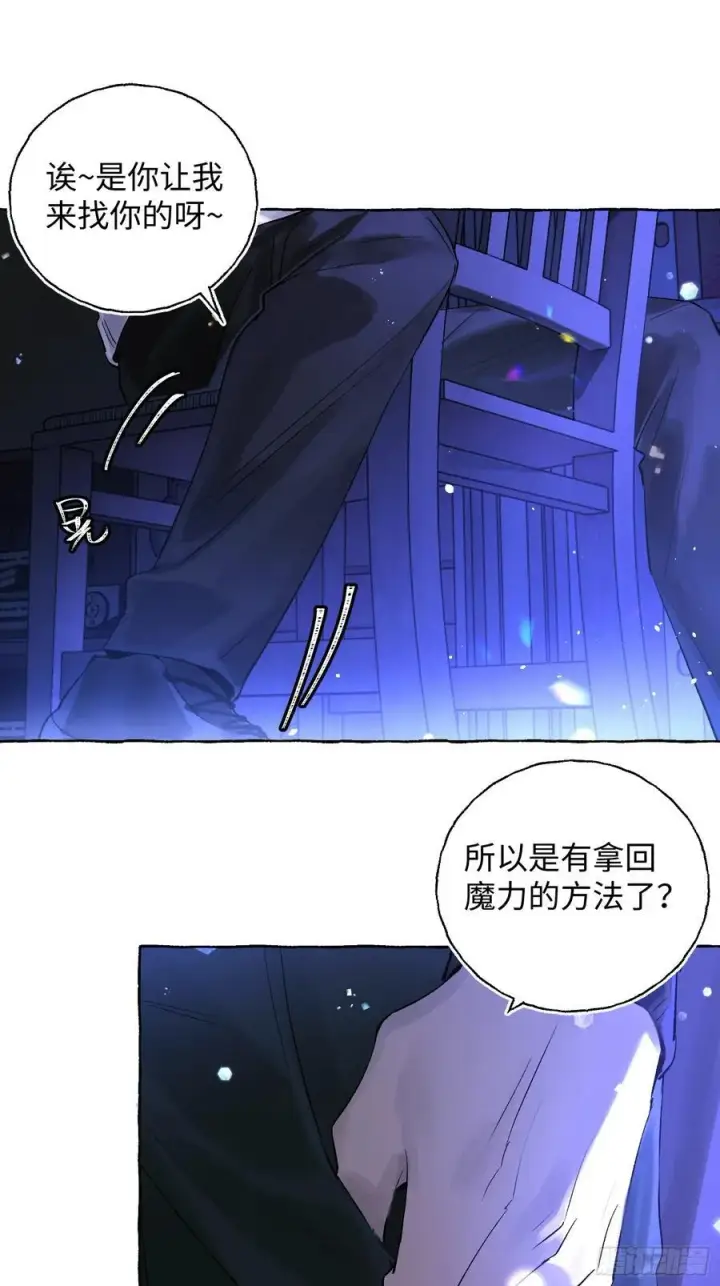 漫画《揽月，潮鸣》Ch.014 未见潮鸣第14张图