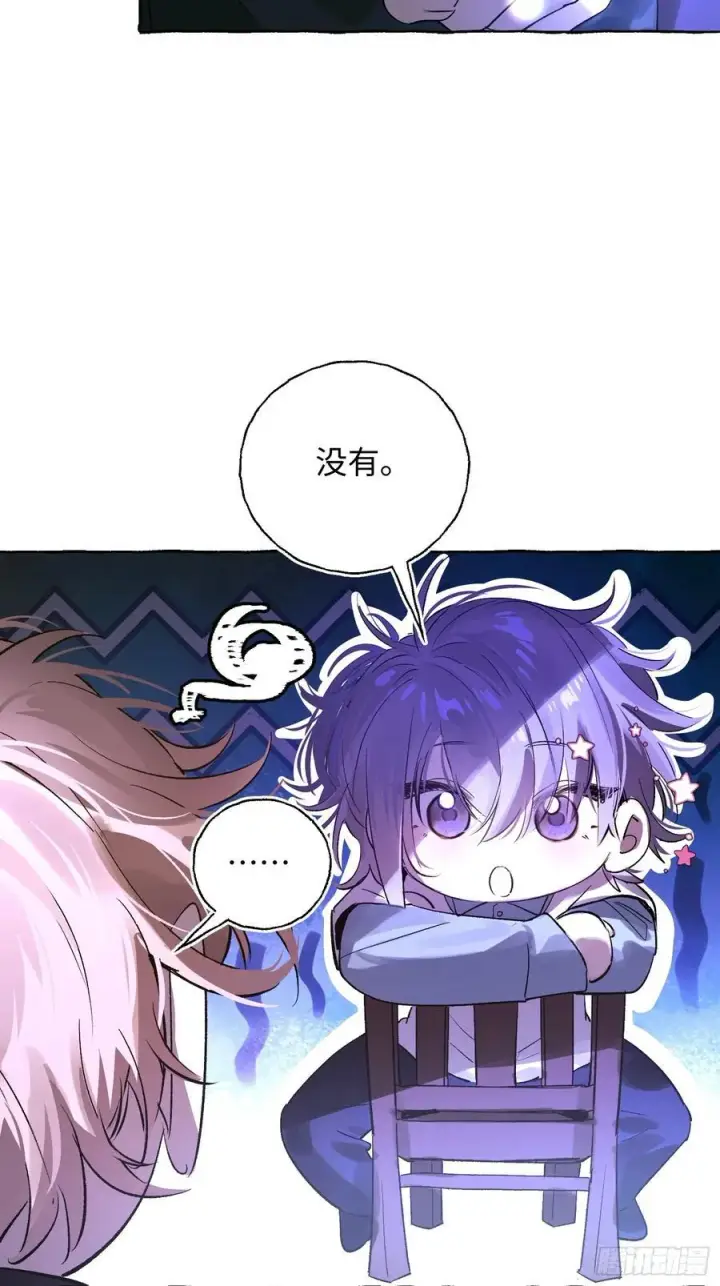 漫画《揽月，潮鸣》Ch.014 未见潮鸣第15张图