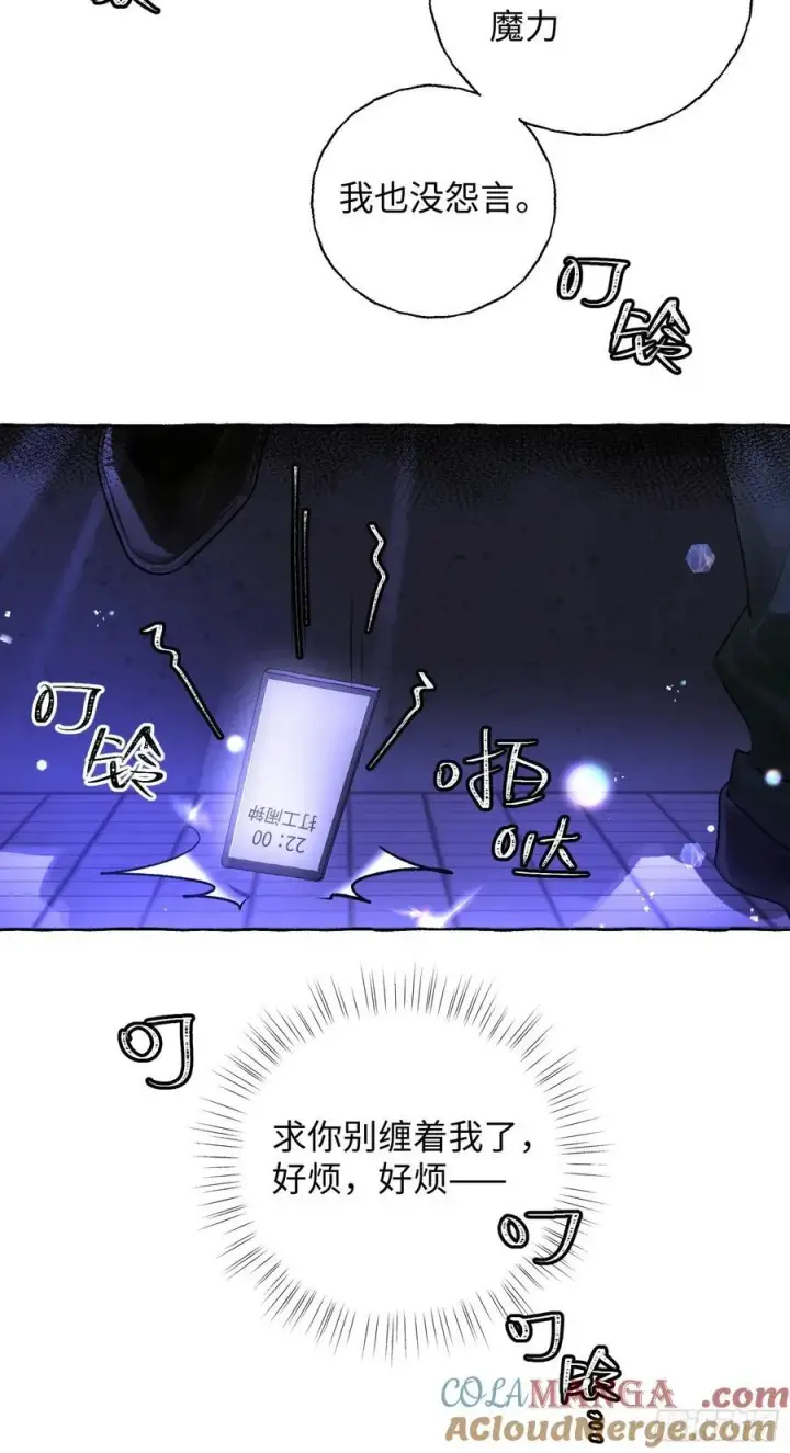 漫画《揽月，潮鸣》Ch.014 未见潮鸣第19张图