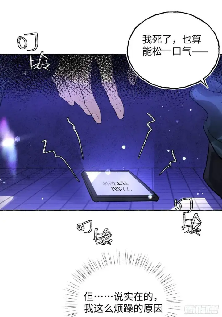 漫画《揽月，潮鸣》Ch.014 未见潮鸣第20张图