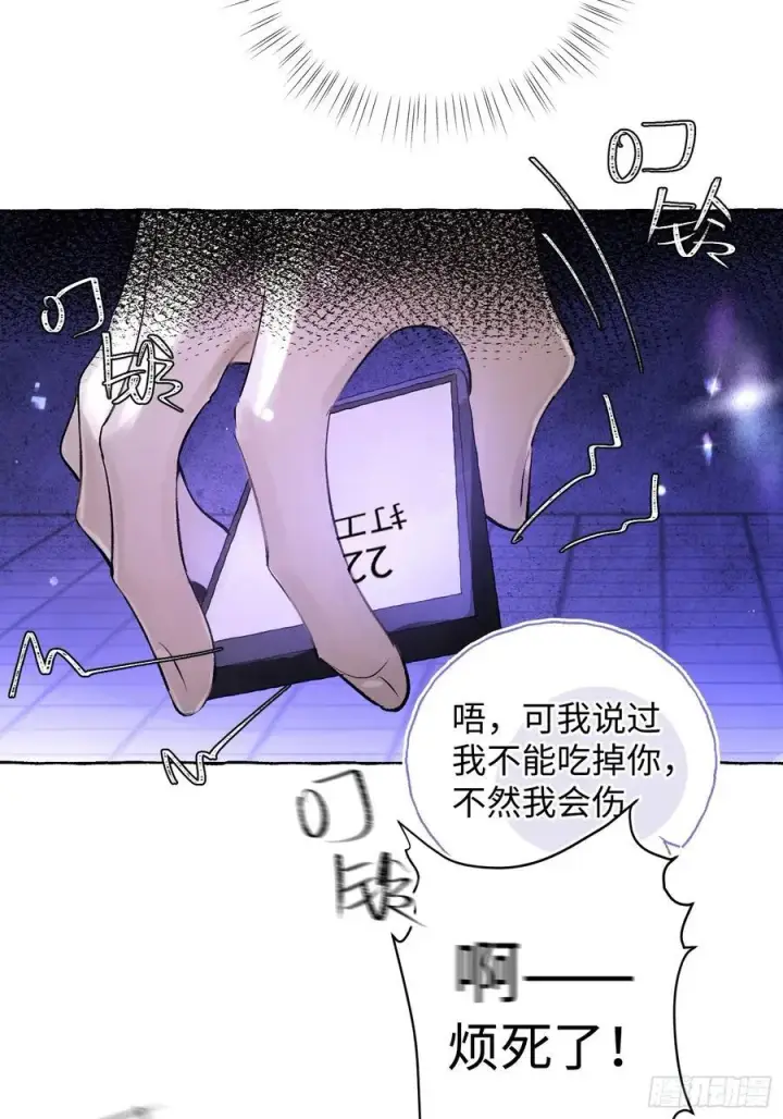 漫画《揽月，潮鸣》Ch.014 未见潮鸣第21张图