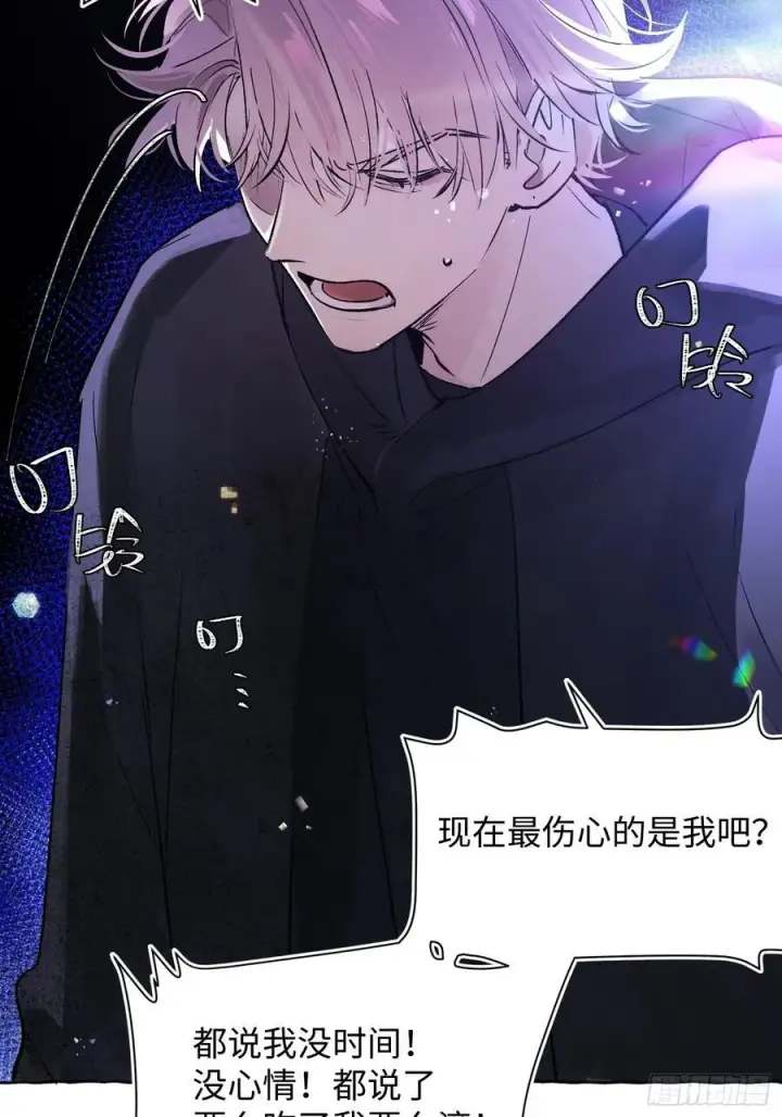 漫画《揽月，潮鸣》Ch.014 未见潮鸣第23张图
