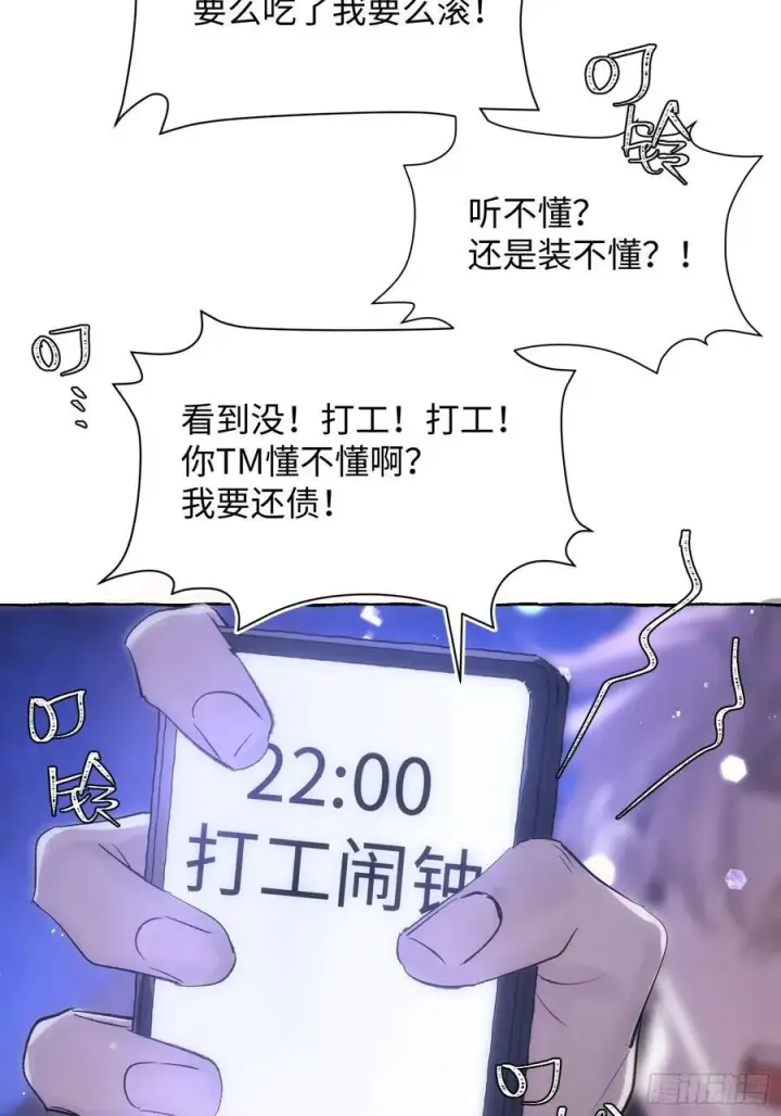 漫画《揽月，潮鸣》Ch.014 未见潮鸣第24张图