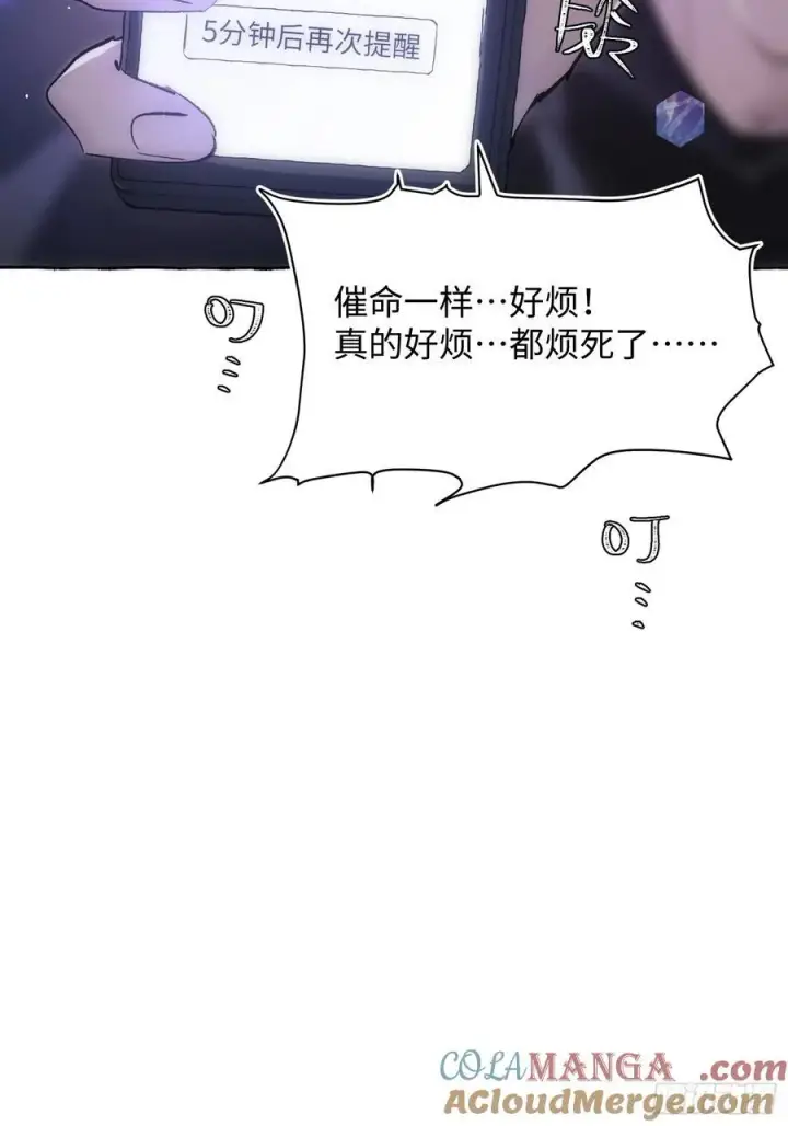 漫画《揽月，潮鸣》Ch.014 未见潮鸣第25张图