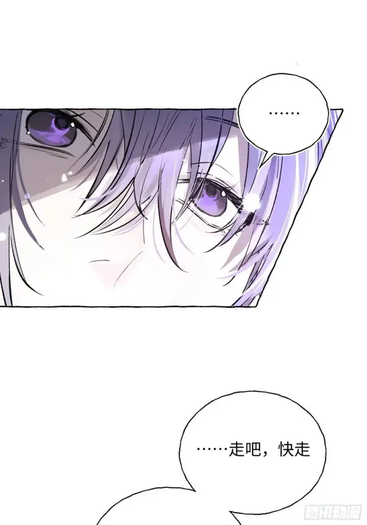 漫画《揽月，潮鸣》Ch.014 未见潮鸣第27张图