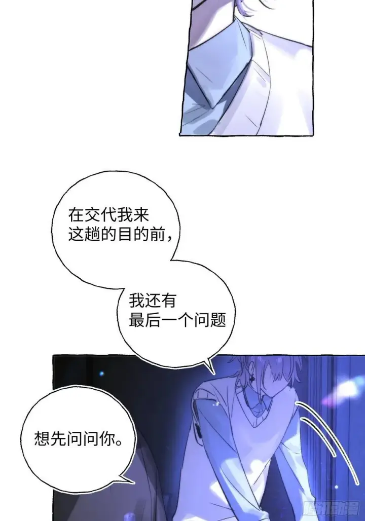 漫画《揽月，潮鸣》Ch.014 未见潮鸣第30张图