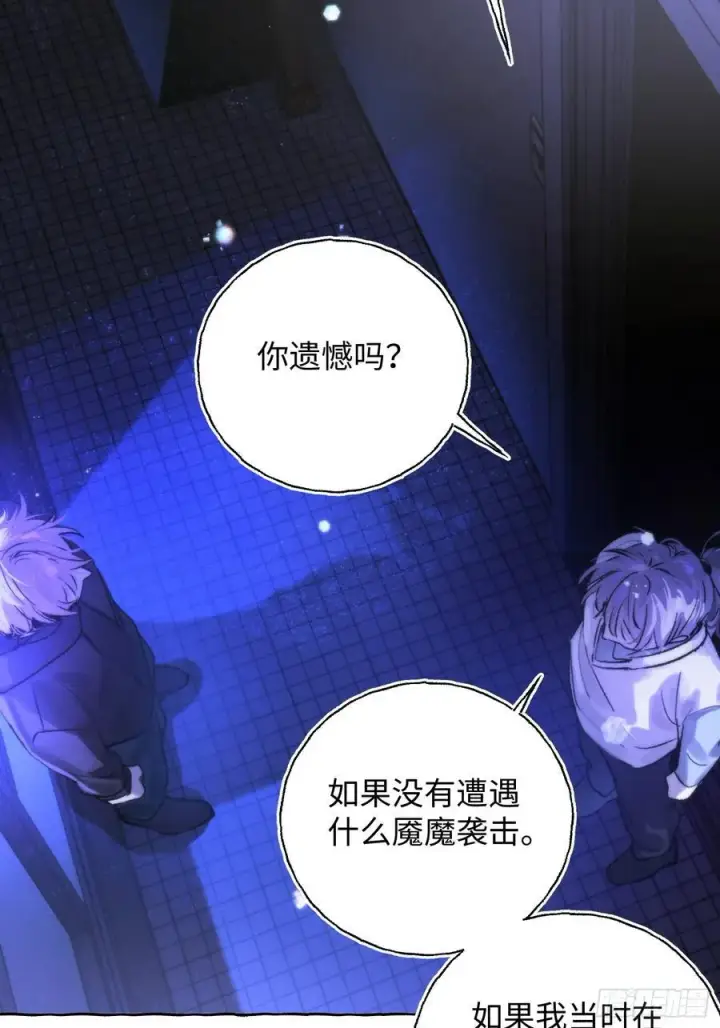 漫画《揽月，潮鸣》Ch.014 未见潮鸣第35张图