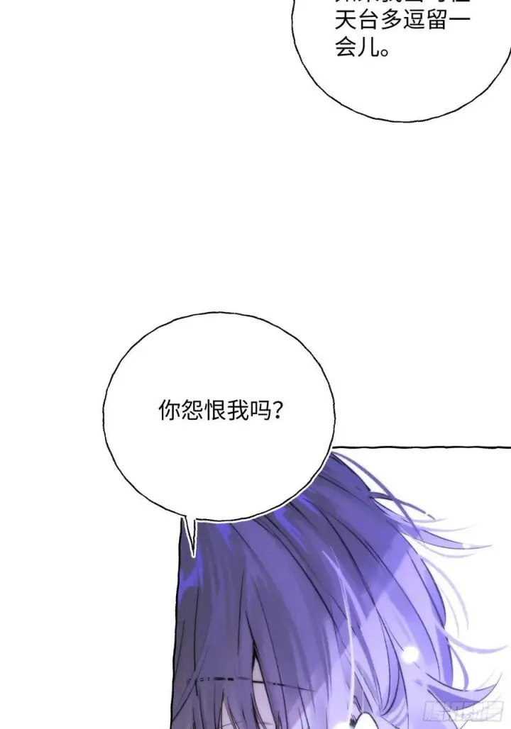 漫画《揽月，潮鸣》Ch.014 未见潮鸣第36张图