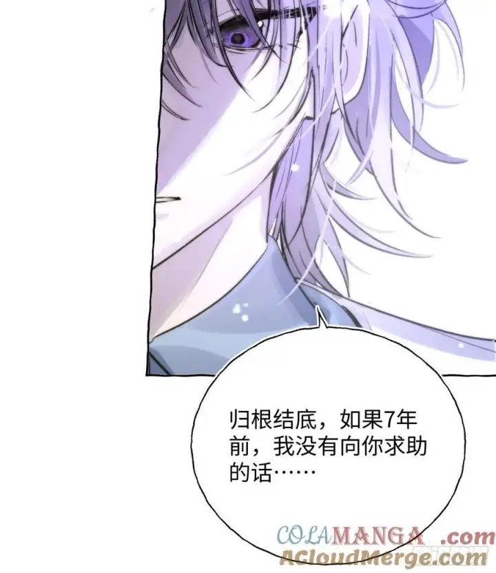 漫画《揽月，潮鸣》Ch.014 未见潮鸣第37张图