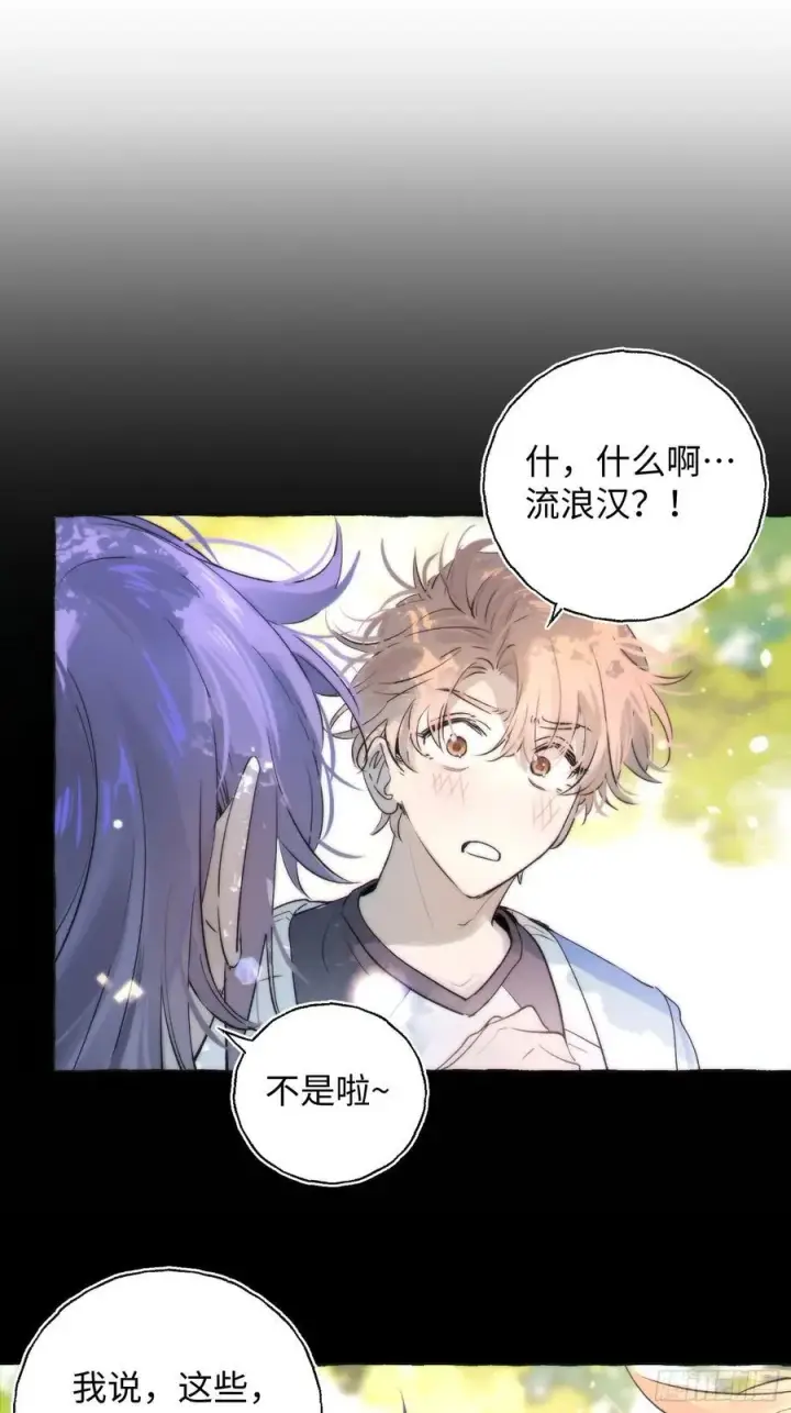 漫画《揽月，潮鸣》Ch.014 未见潮鸣第38张图