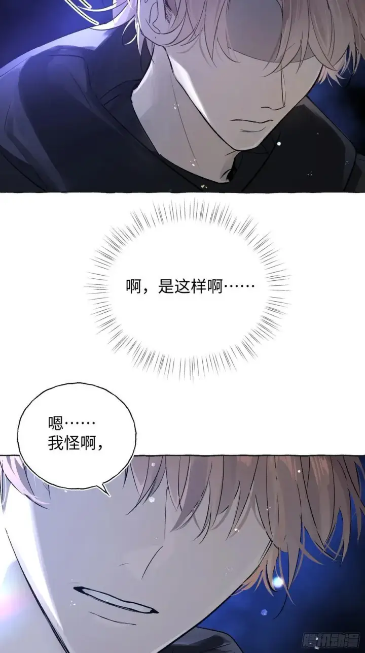 漫画《揽月，潮鸣》Ch.014 未见潮鸣第41张图